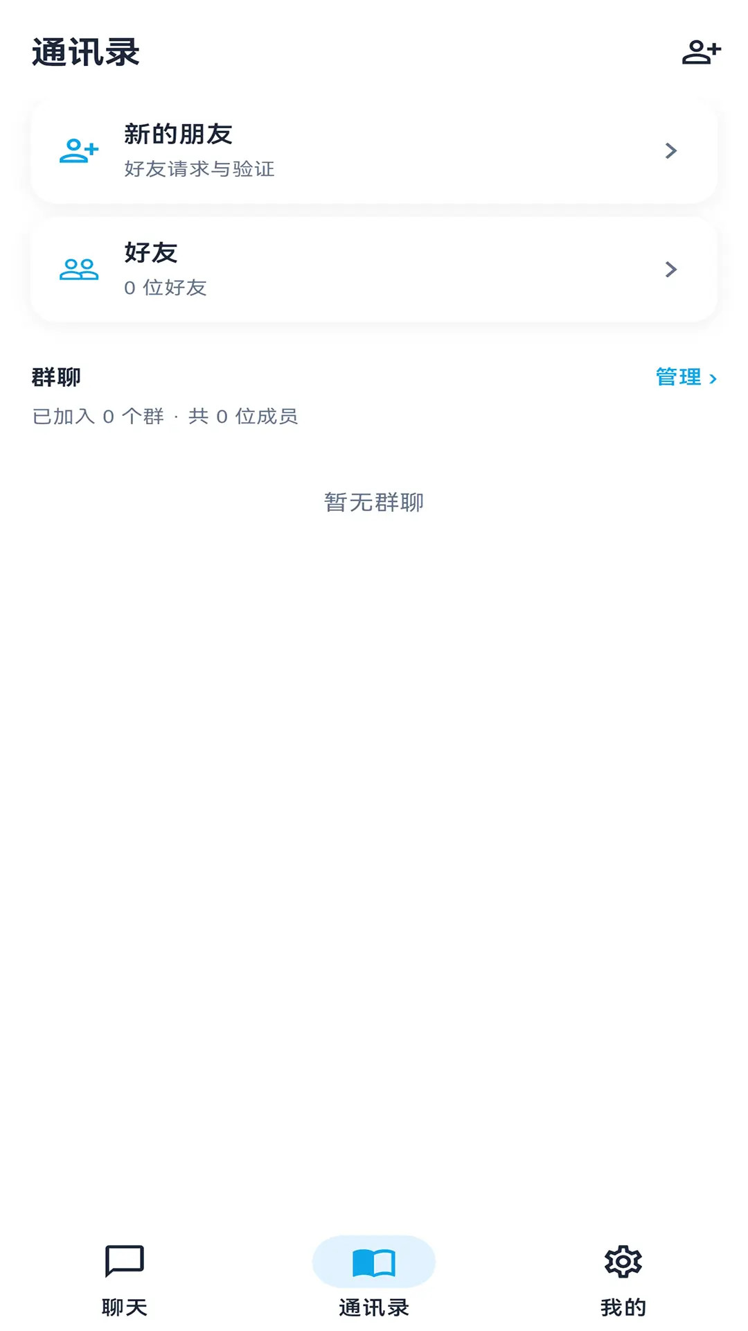 精彩截图-苏合IM2026官方新版