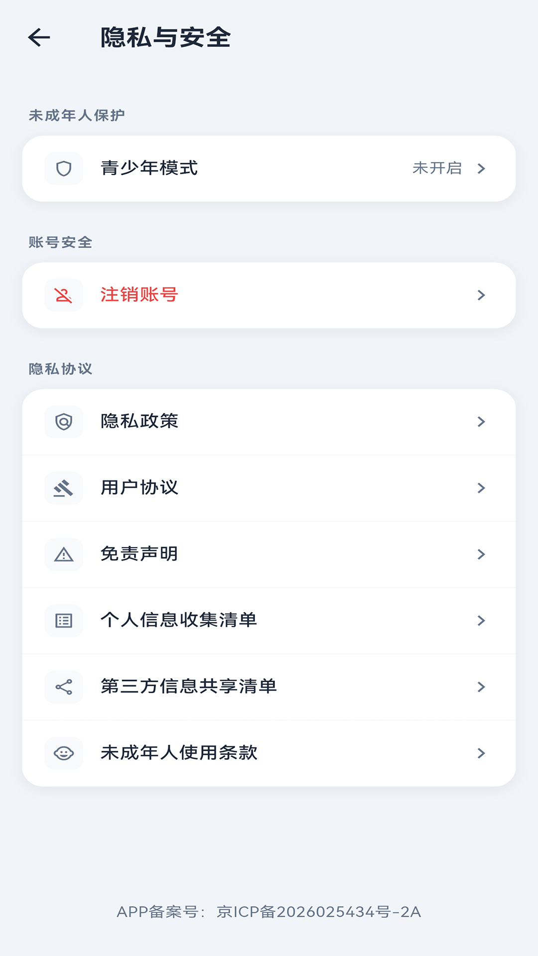 精彩截图-苏合IM2026官方新版