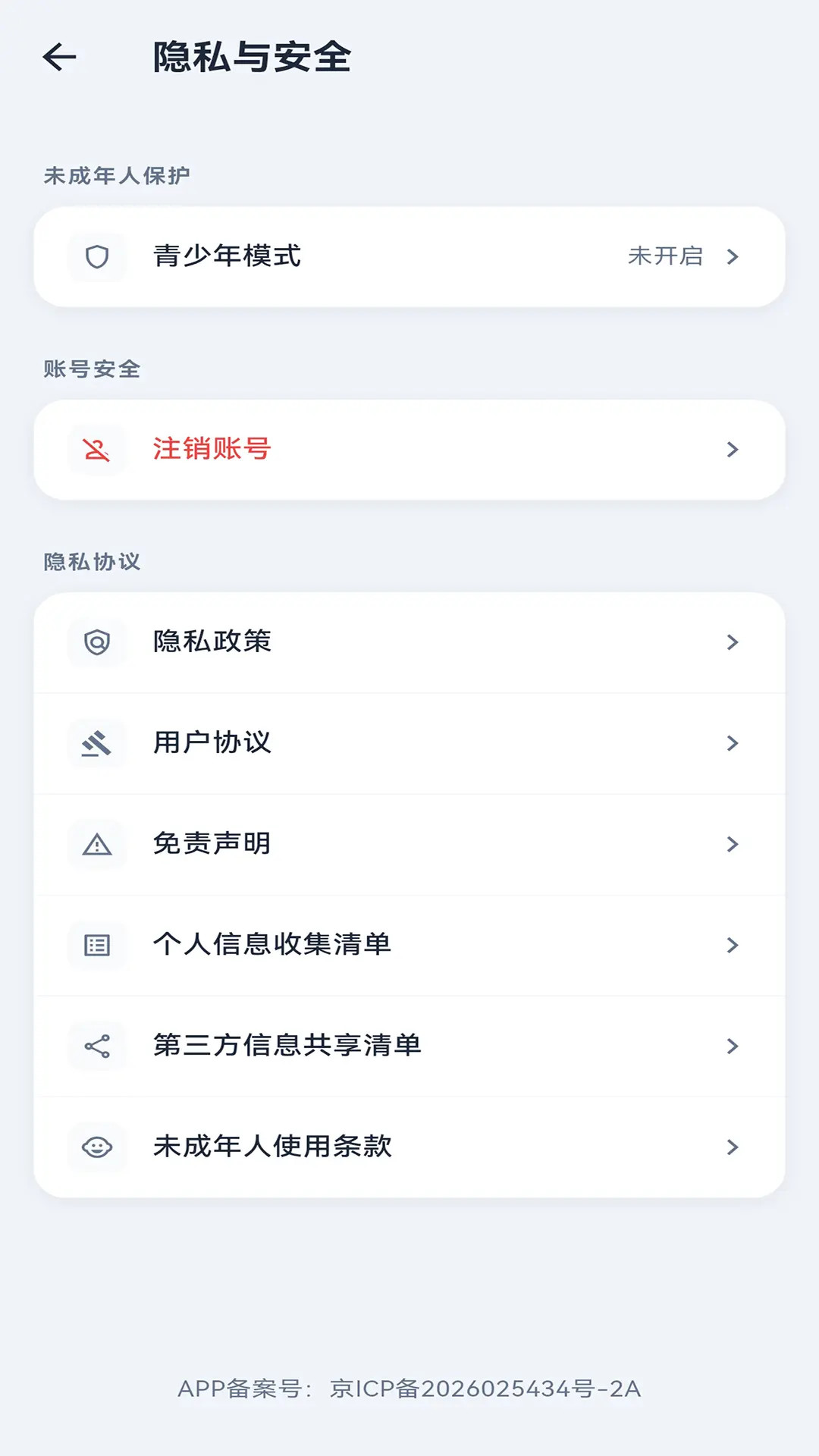 精彩截图-苏合IM2026官方新版