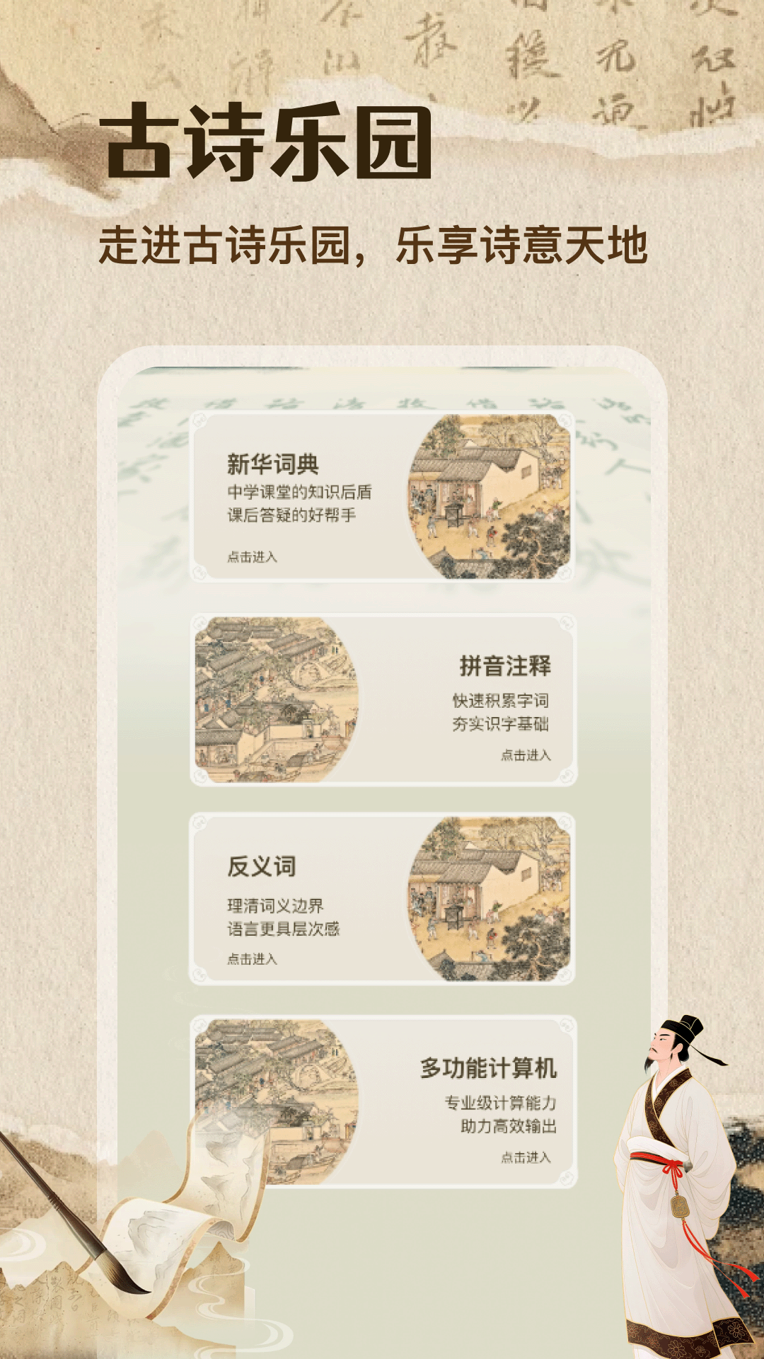 精彩截图-宜口2026官方新版