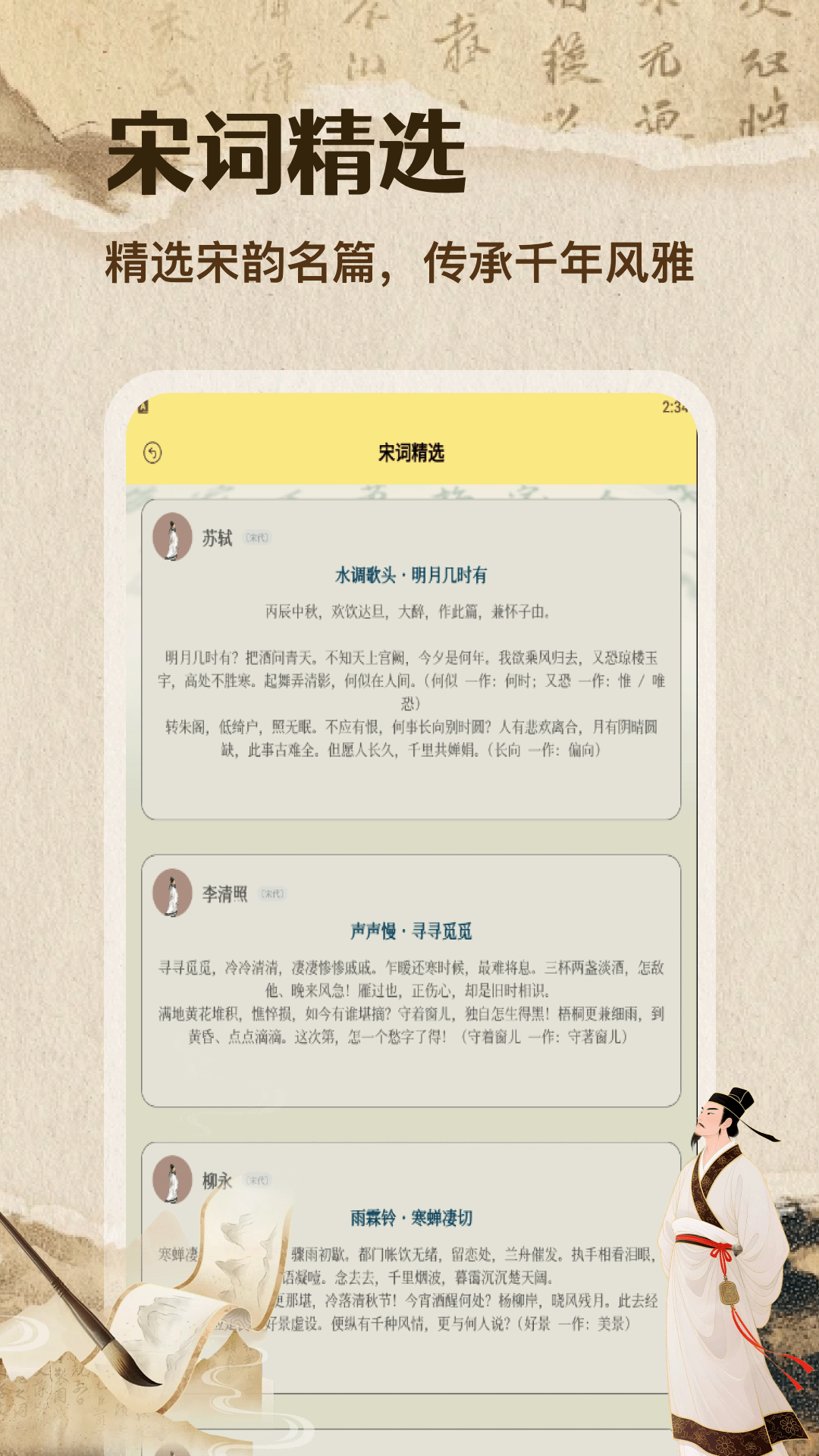 精彩截图-宜口2026官方新版