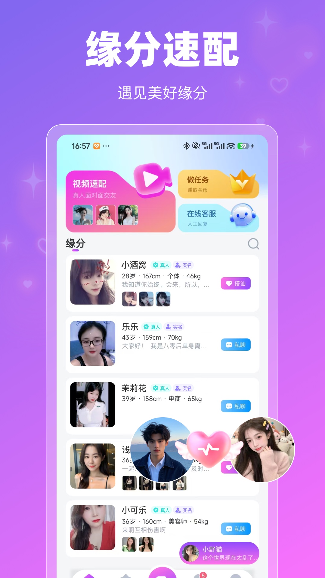精彩截图-情话2026官方新版