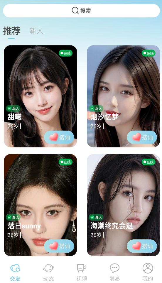 精彩截图-瓜积2026官方新版