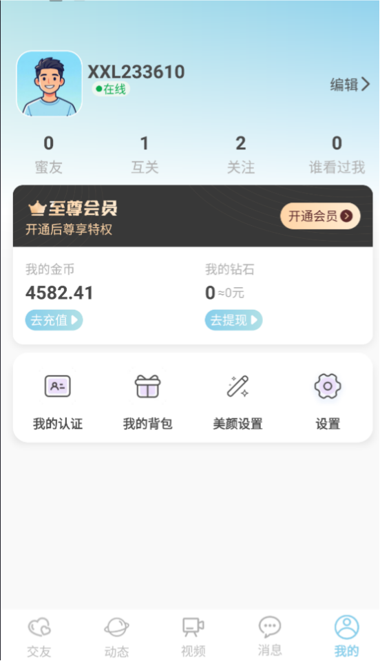 精彩截图-瓜积2026官方新版