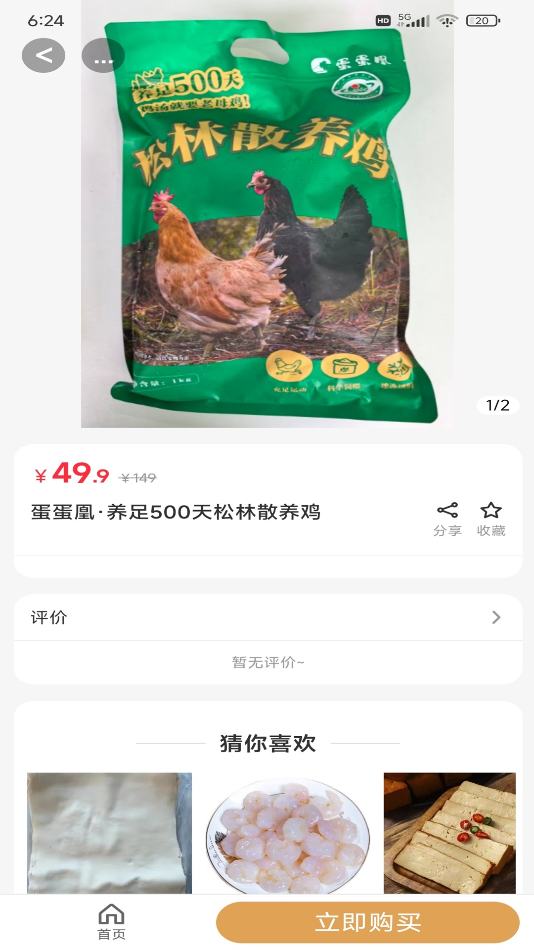 精彩截图-鲜拾家2026官方新版