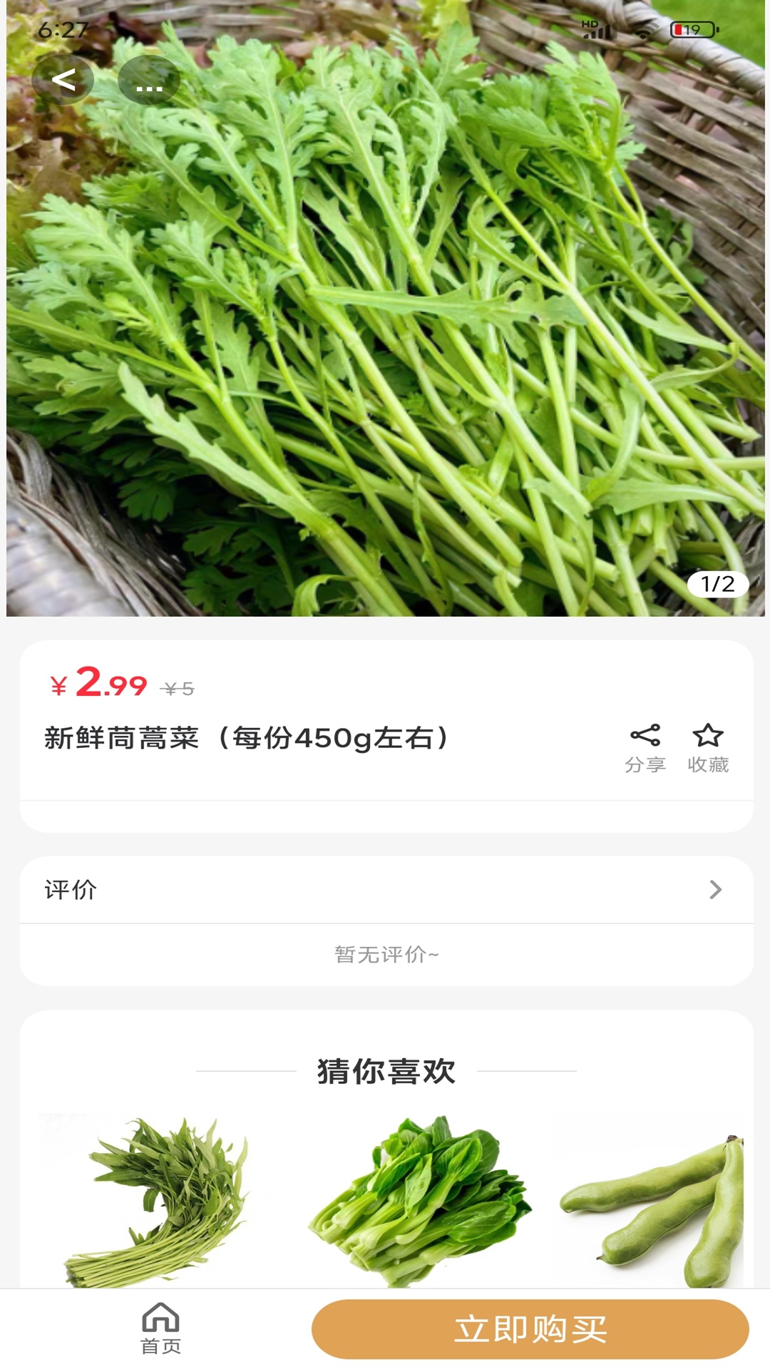精彩截图-鲜拾家2026官方新版