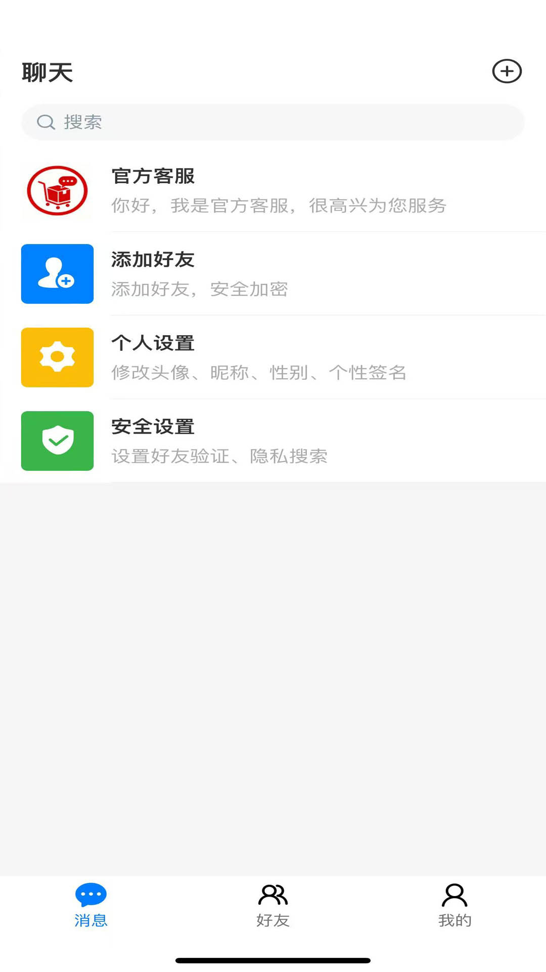 京采圈 截图 1