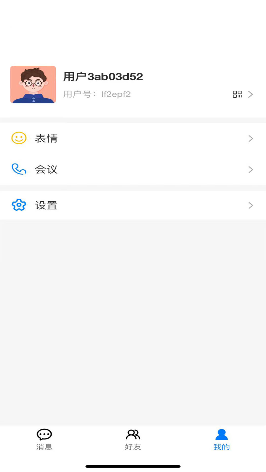 京采圈 截图 3