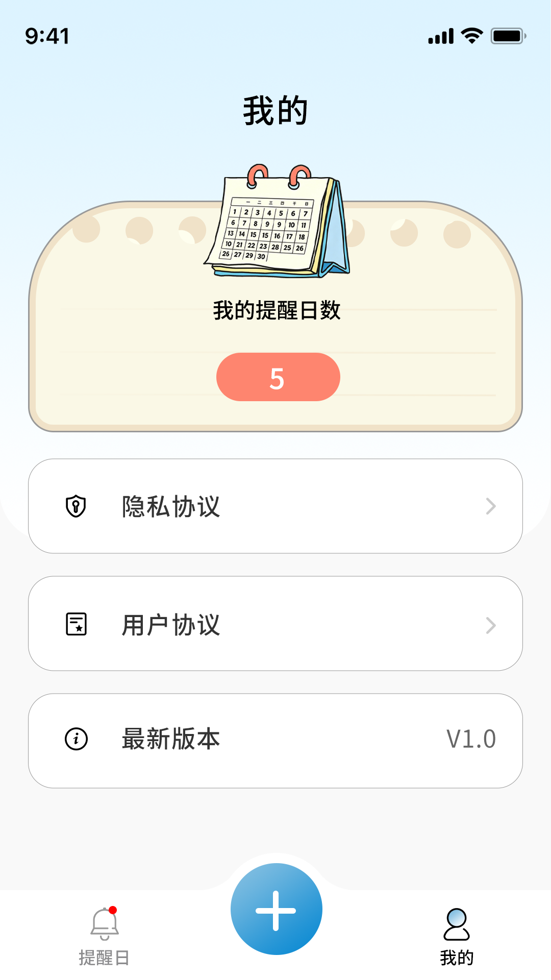 精彩截图-时刻信箱2026官方新版