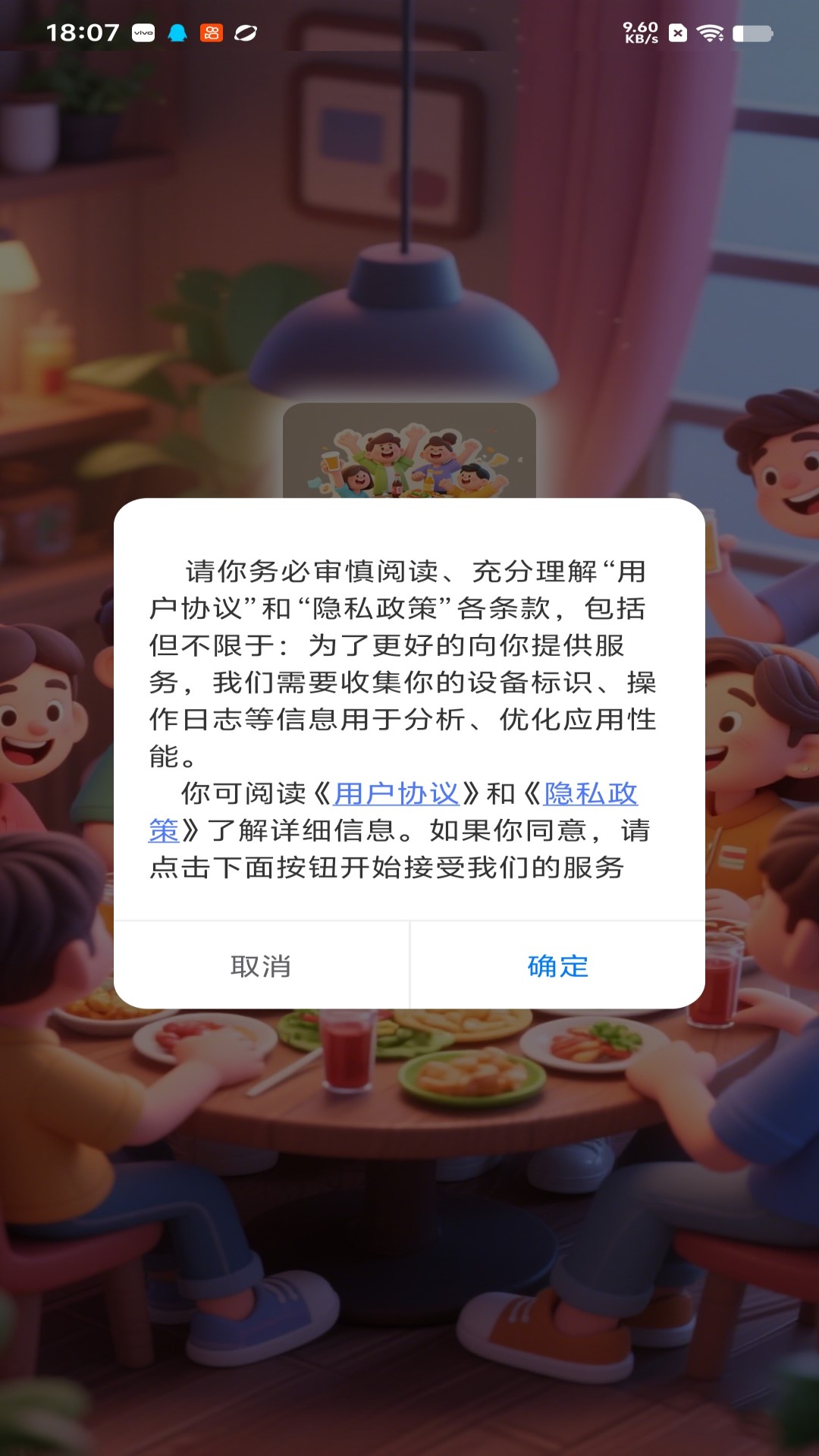 精彩截图-悦聚圈22026官方新版