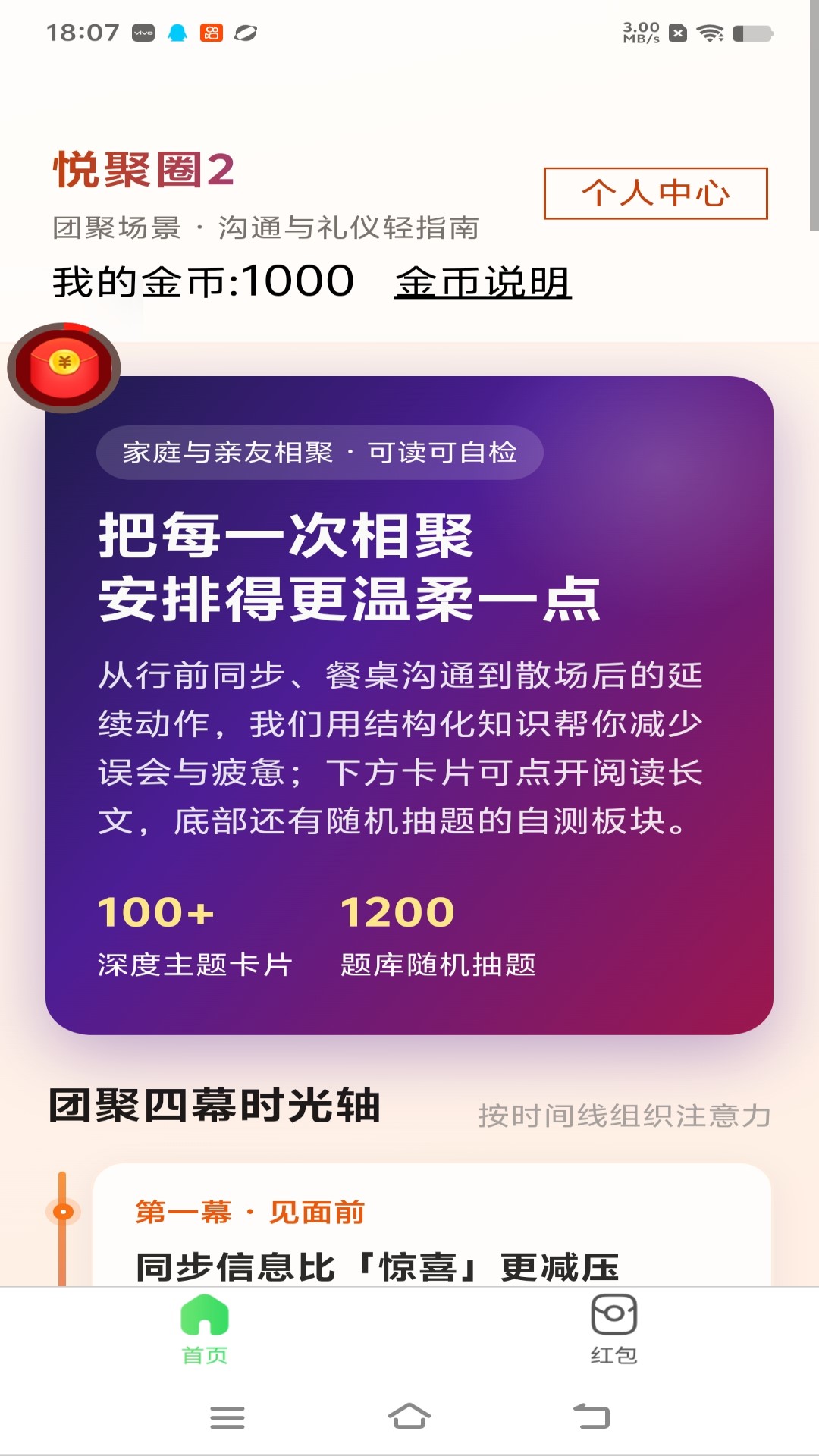 精彩截图-悦聚圈22026官方新版