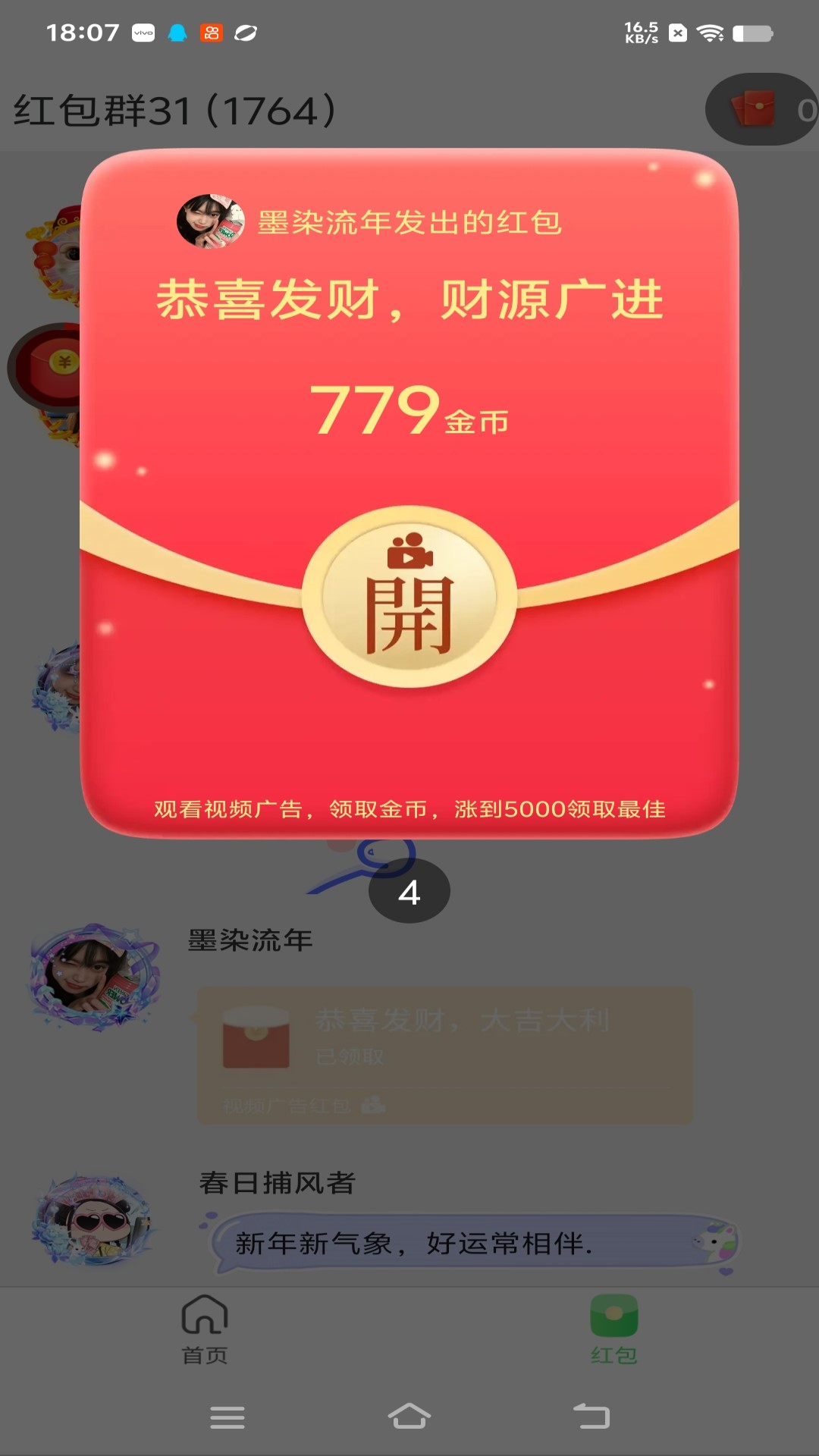 精彩截图-悦聚圈22026官方新版