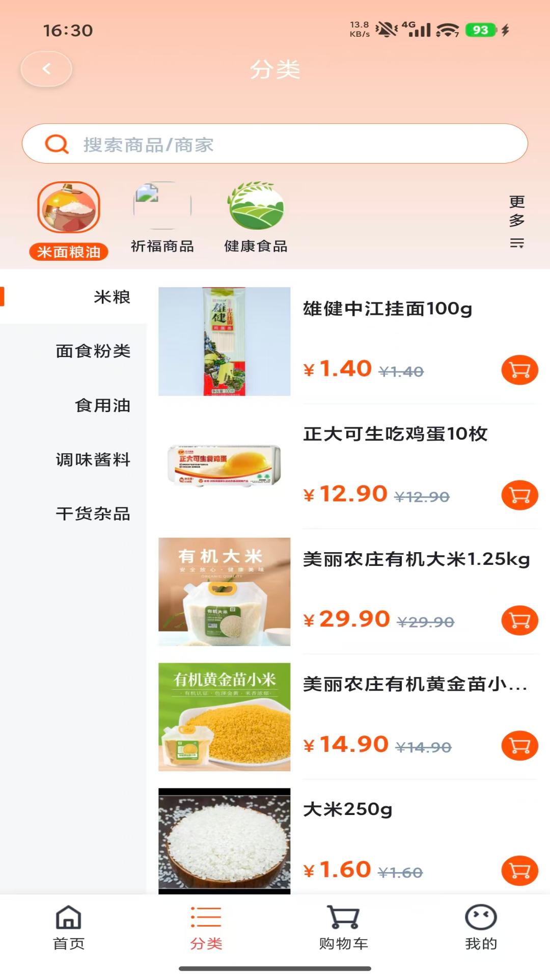 精彩截图-悦享易购2026官方新版