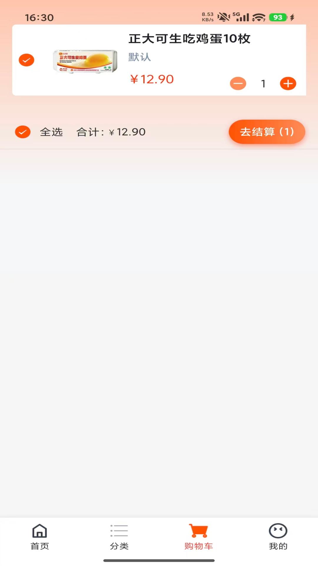 精彩截图-悦享易购2026官方新版