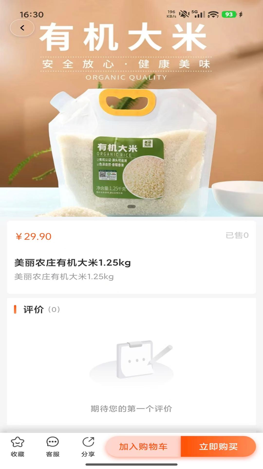 精彩截图-悦享易购2026官方新版
