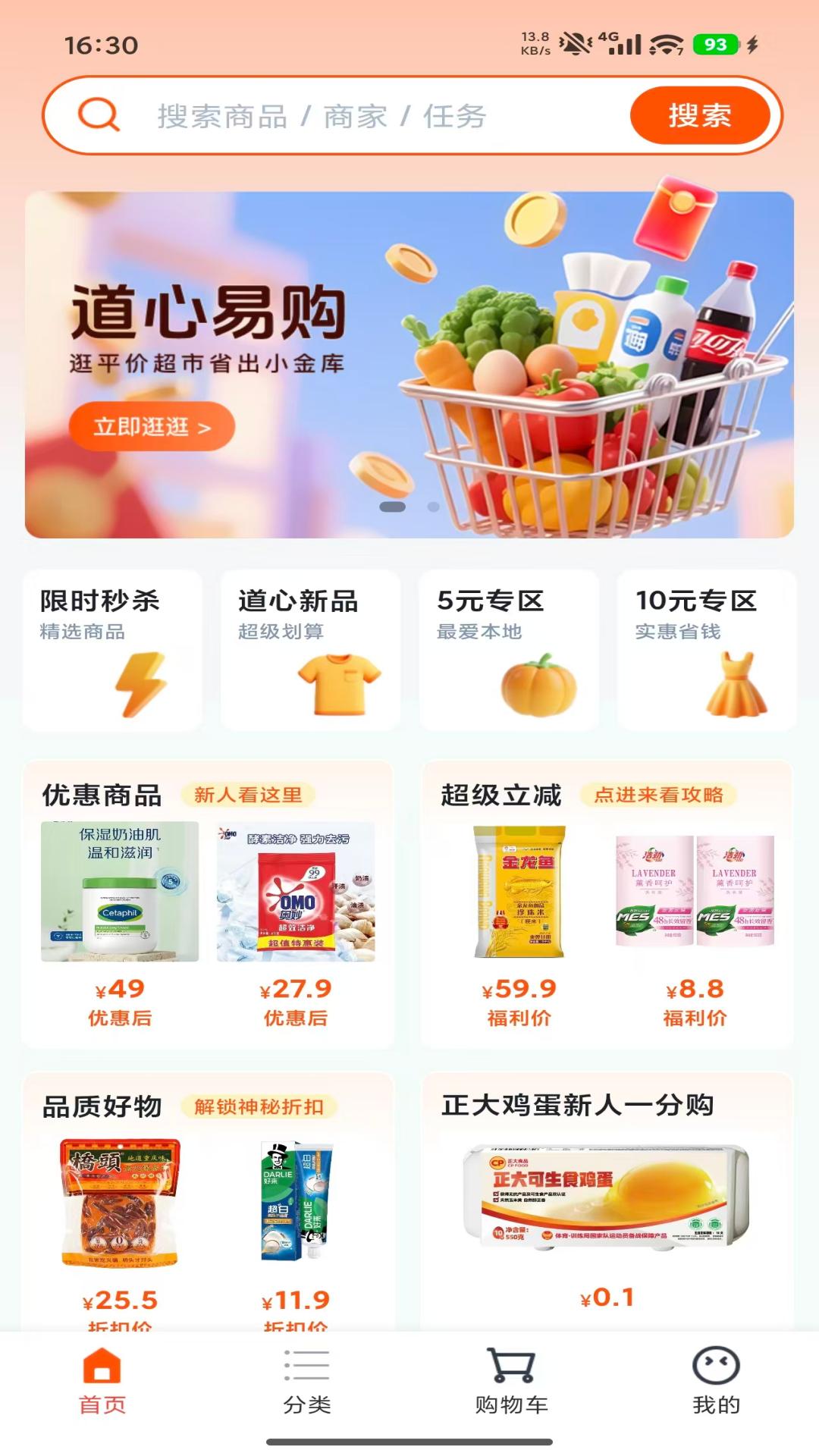 精彩截图-悦享易购2026官方新版