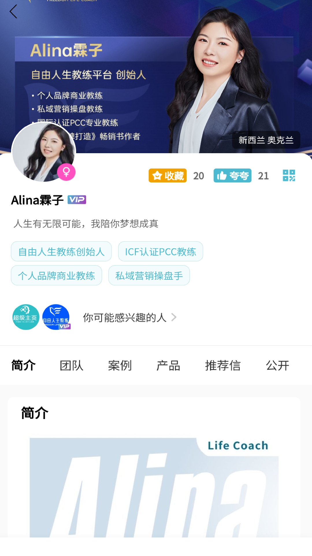 精彩截图-超级主页2026官方新版
