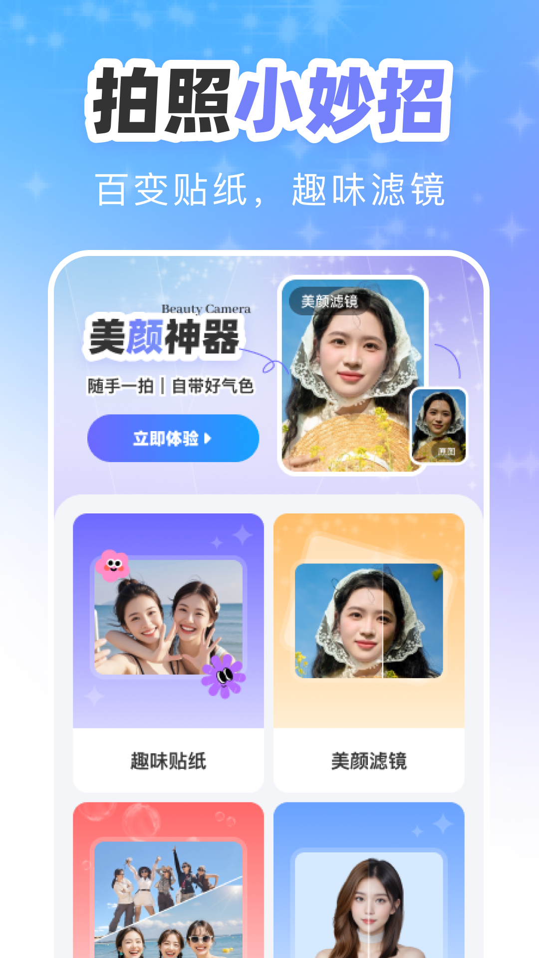 精彩截图-点点相机2026官方新版