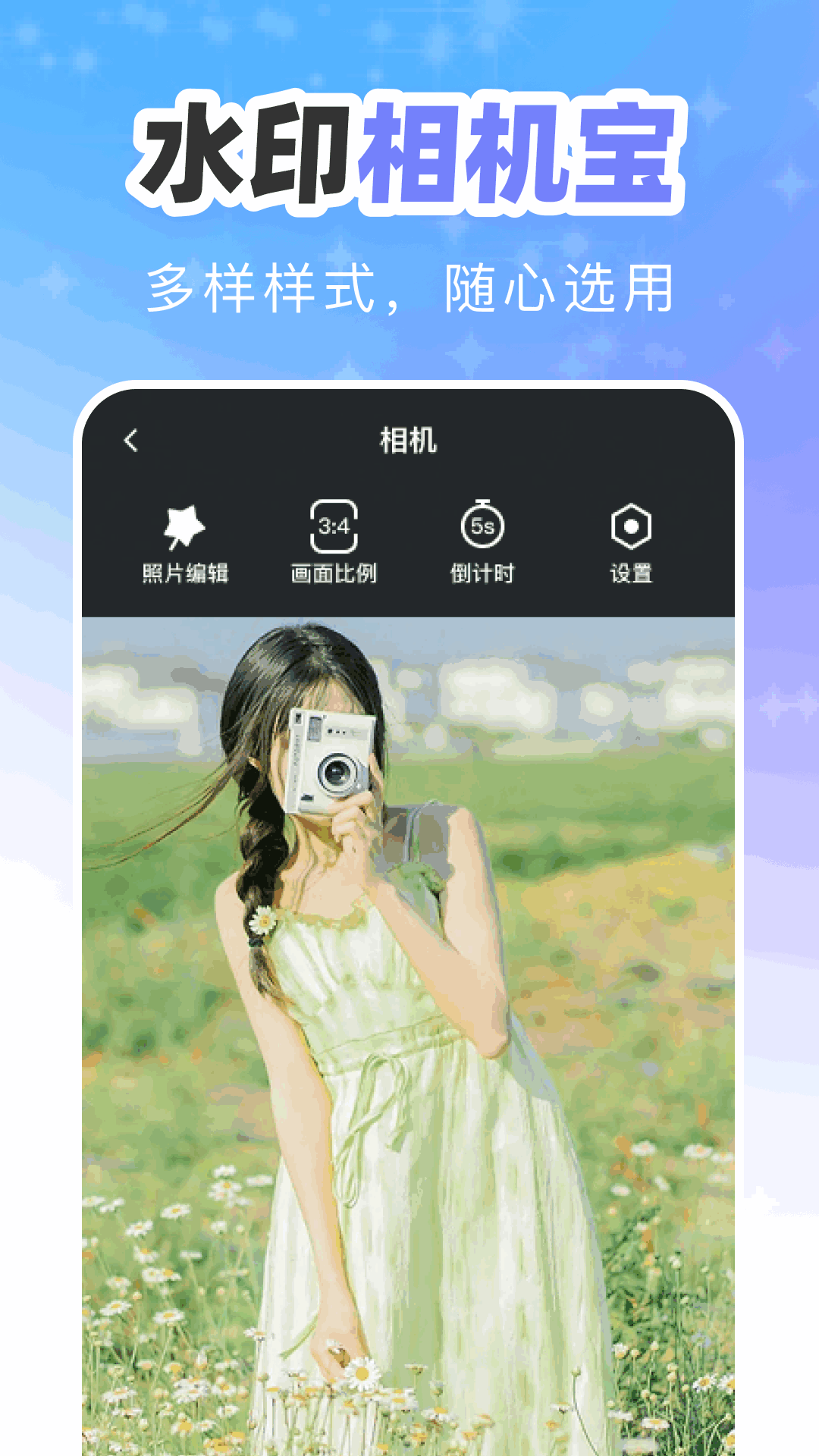 精彩截图-点点相机2026官方新版