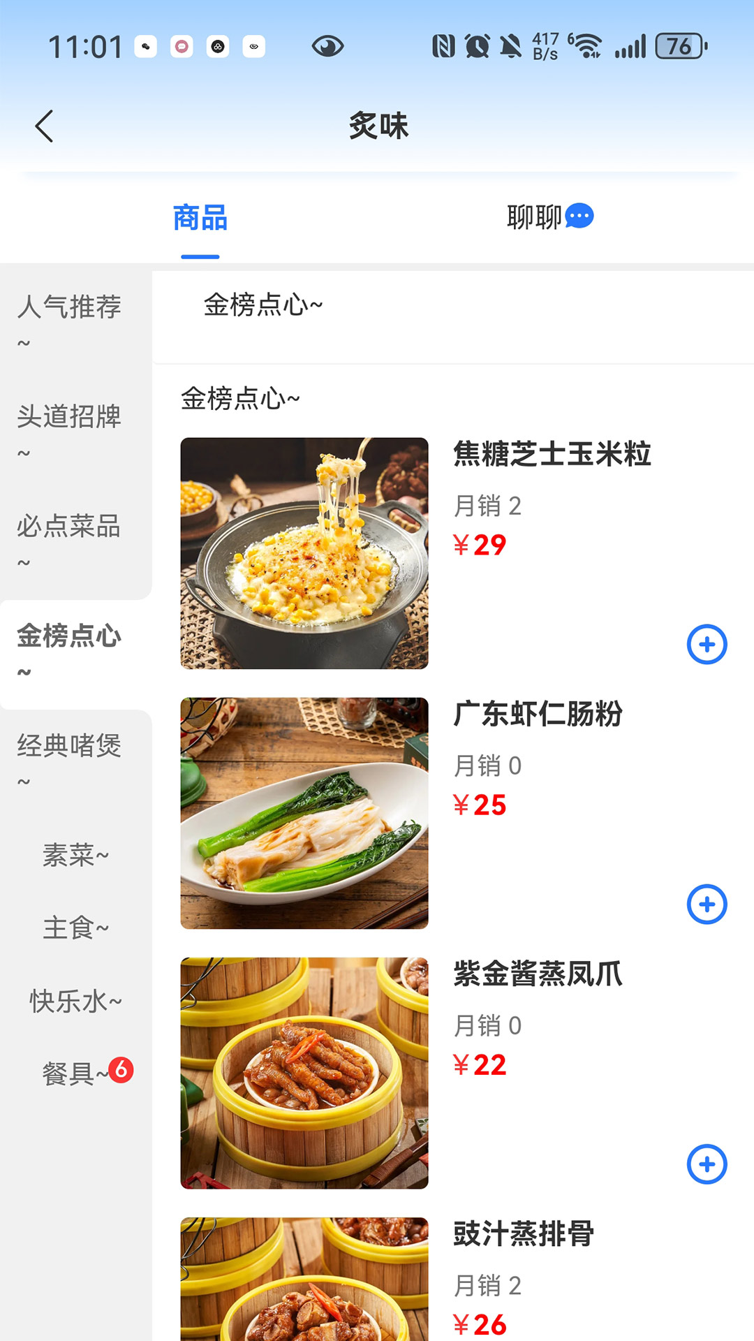 精彩截图-二而一生活城2026官方新版