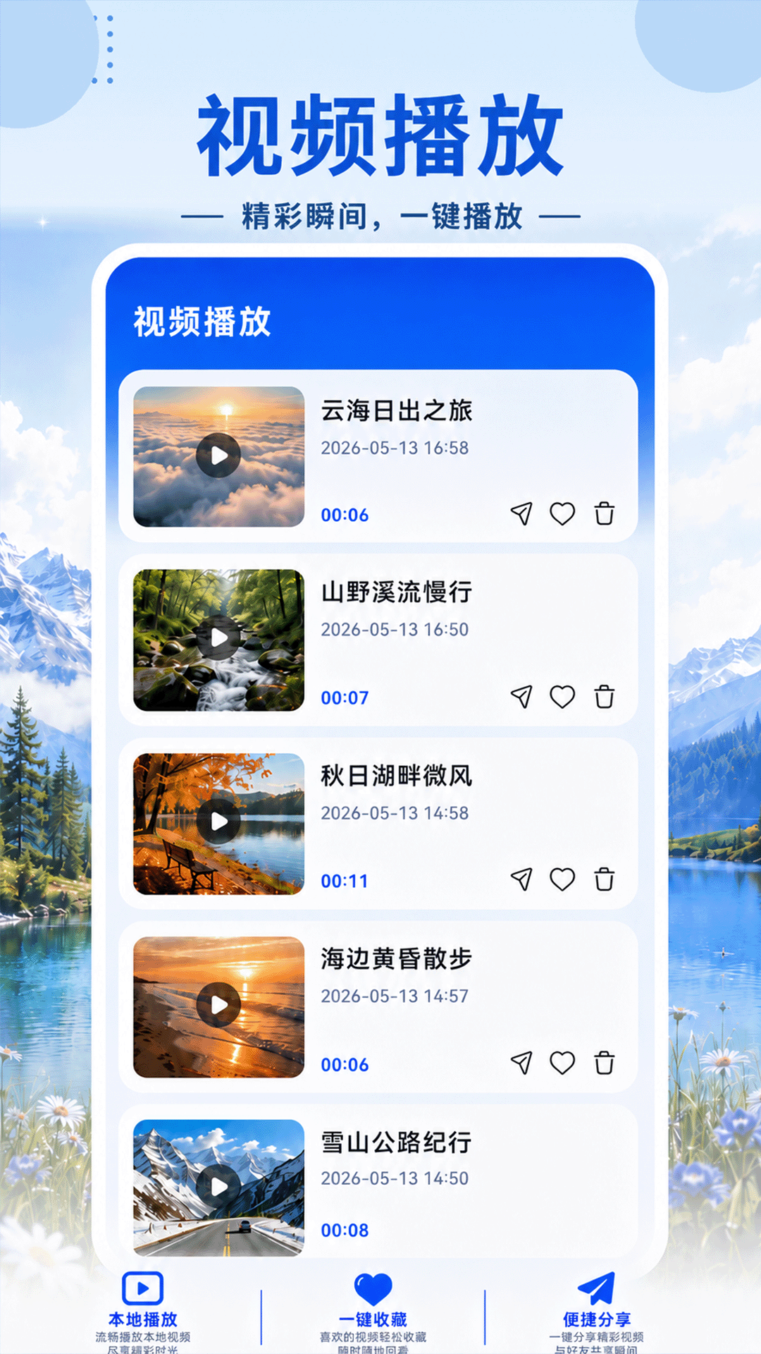 精彩截图-屏幕方向Screen控制器2026官方新版