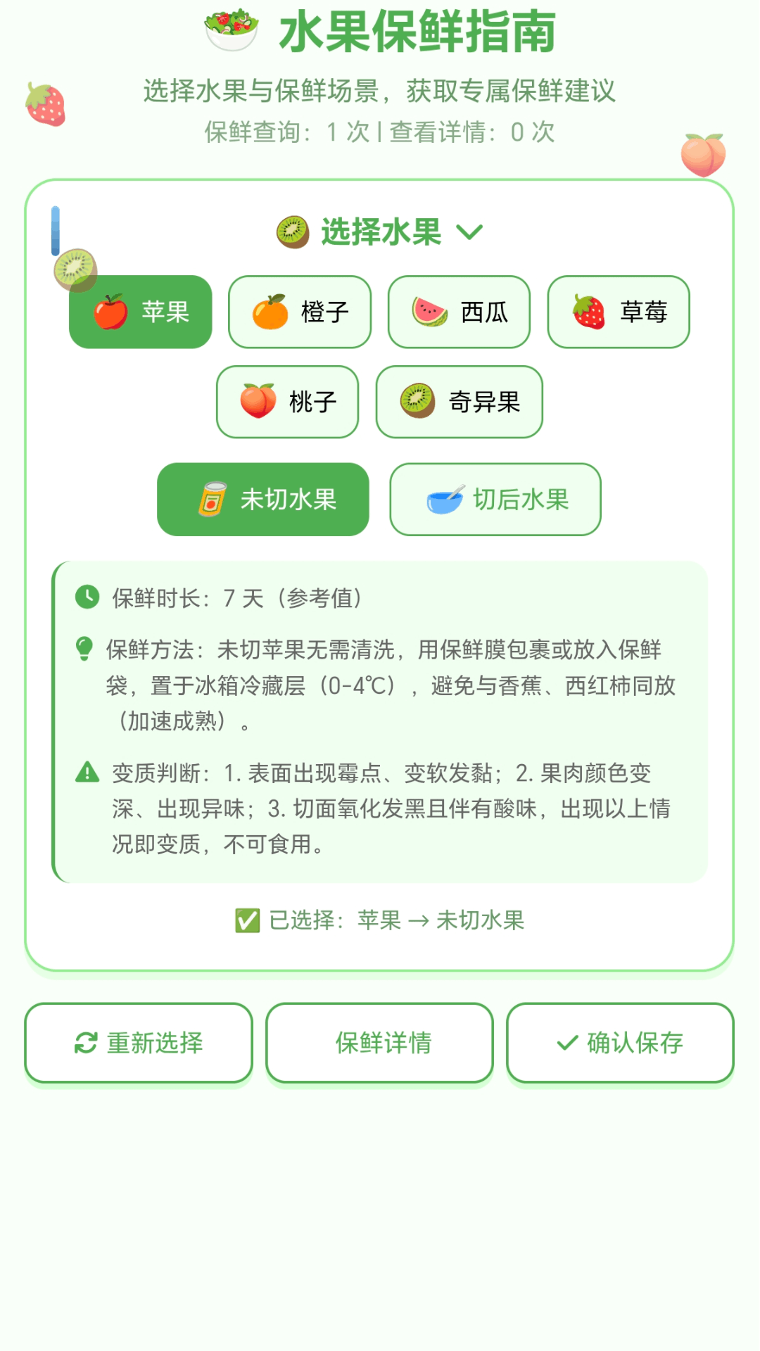 精彩截图-切个水果2026官方新版