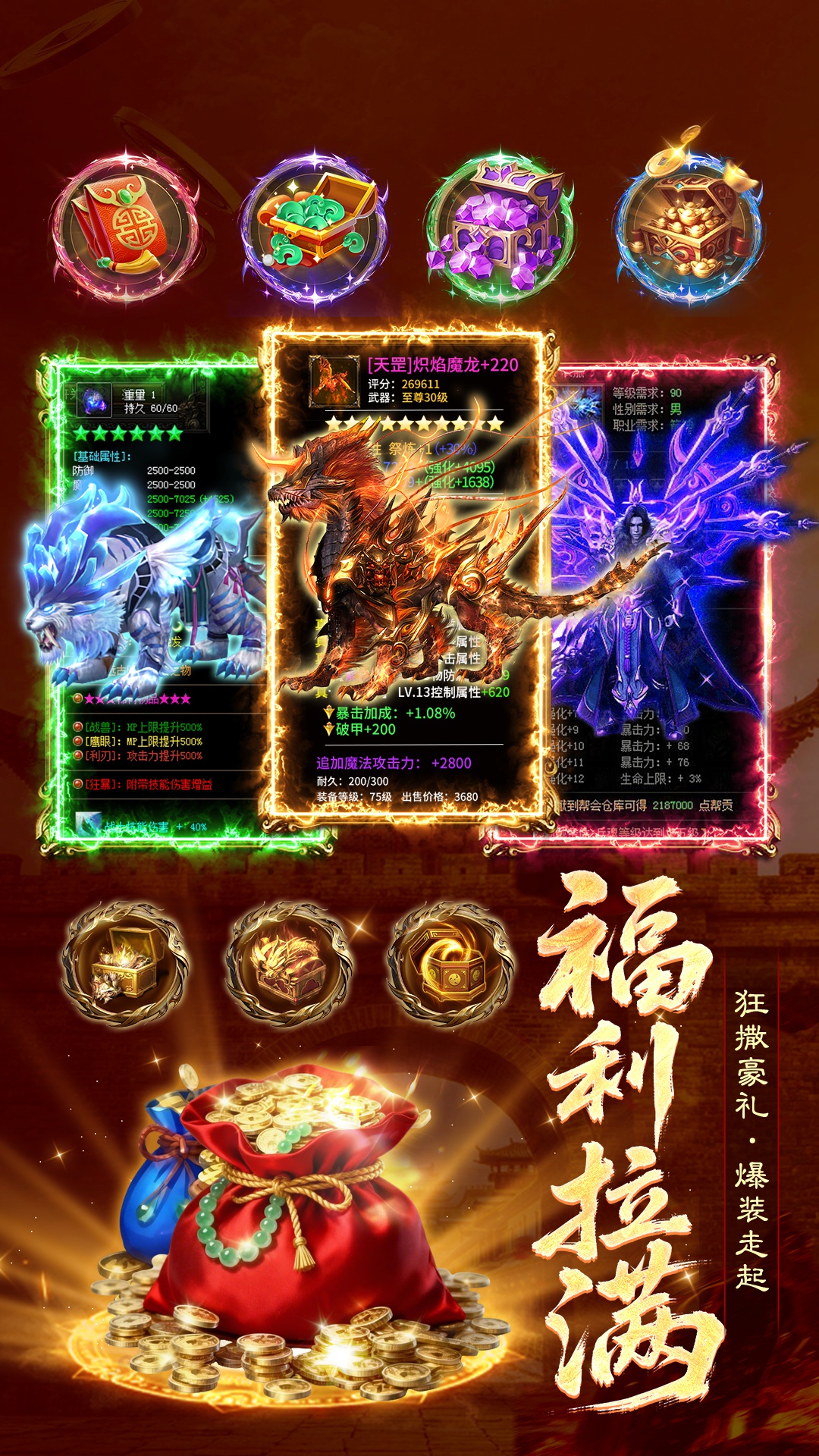 精彩截图-雷霆烈焰2026官方新版