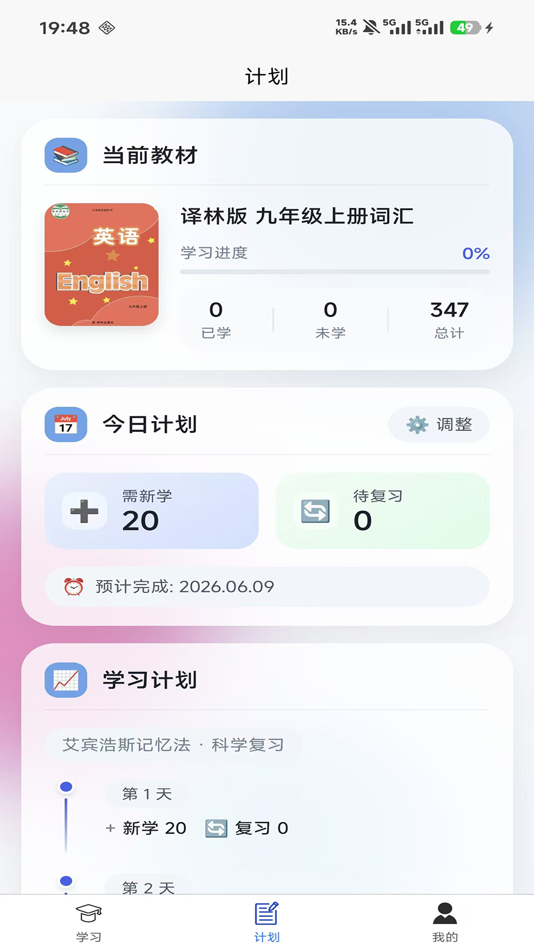 精彩截图-记词先锋2026官方新版