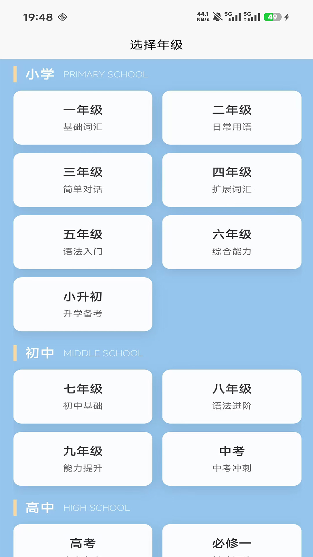 精彩截图-记词先锋2026官方新版