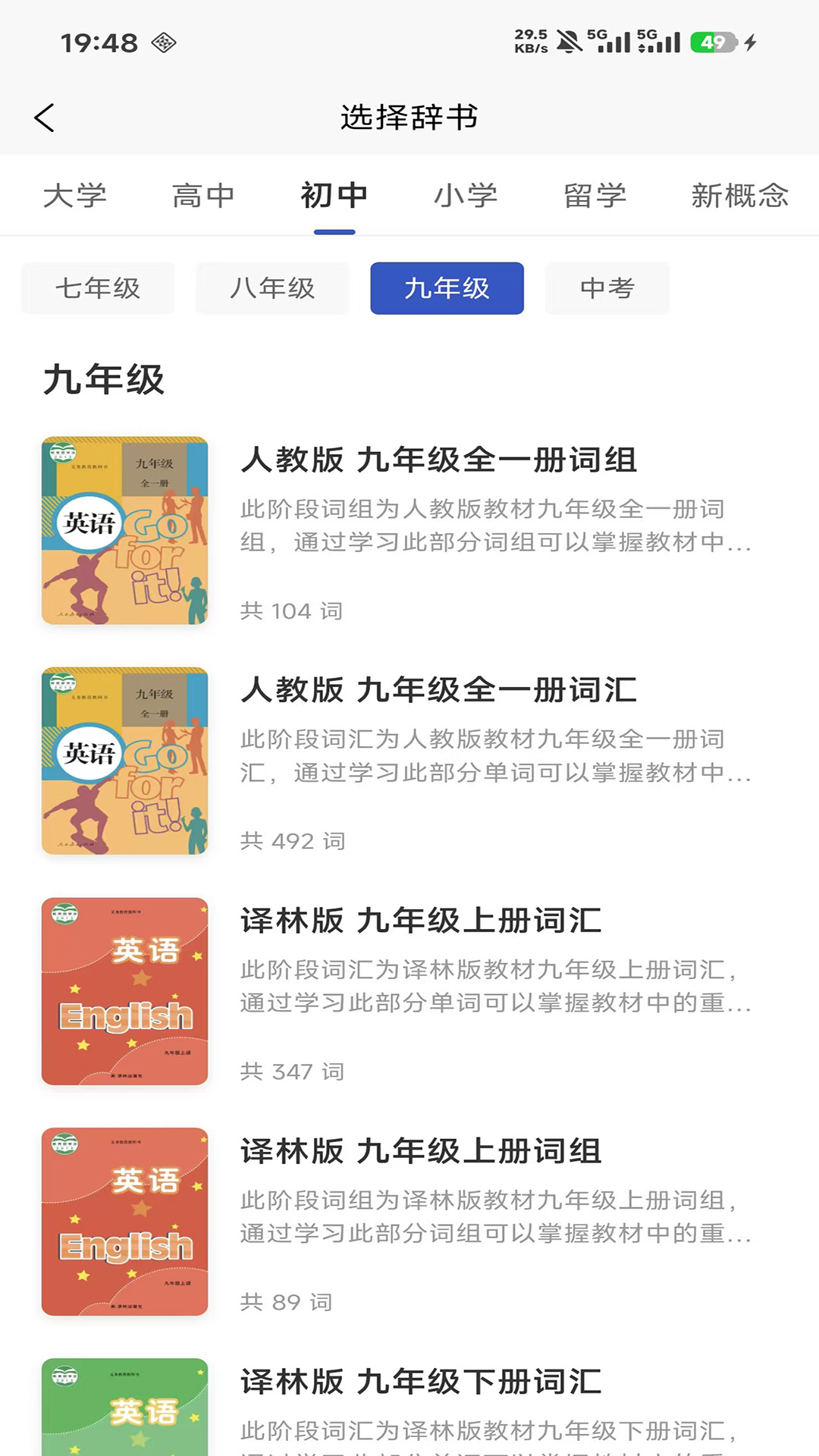 精彩截图-记词先锋2026官方新版