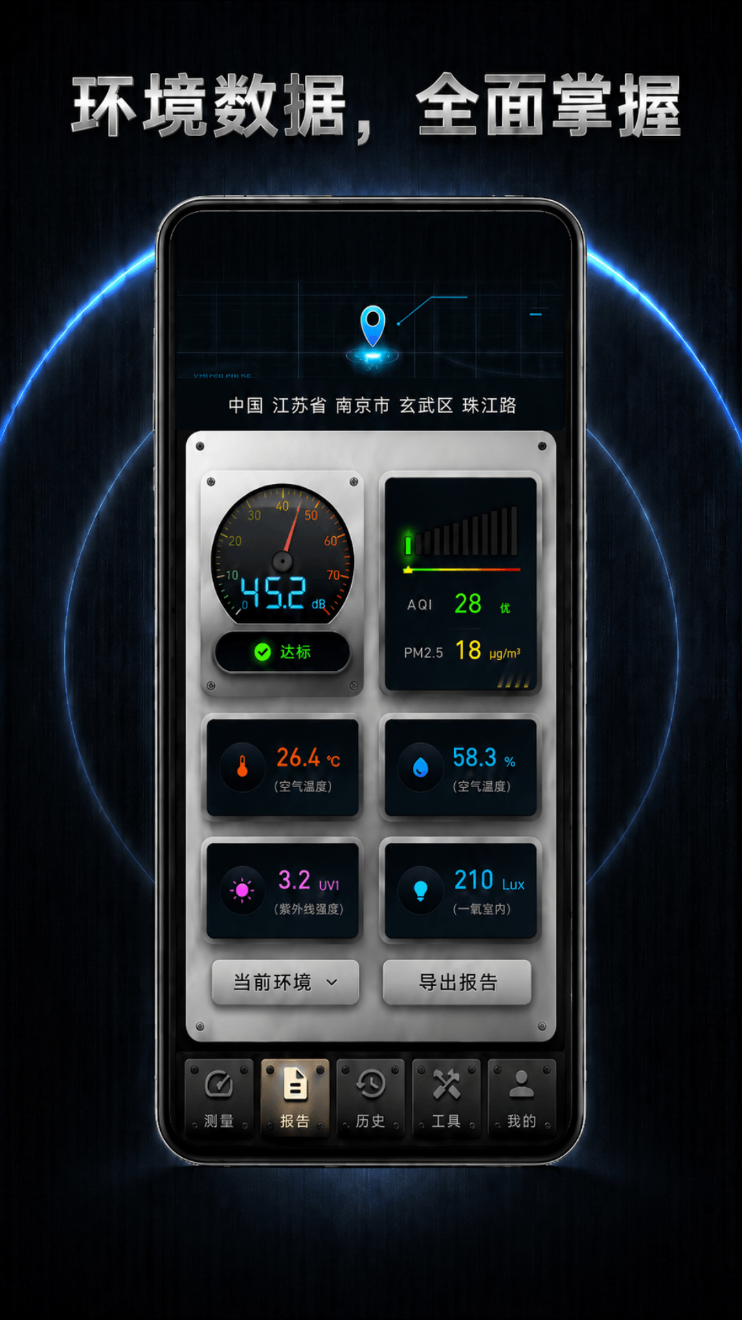 精彩截图-分贝仪DB噪音测量2026官方新版