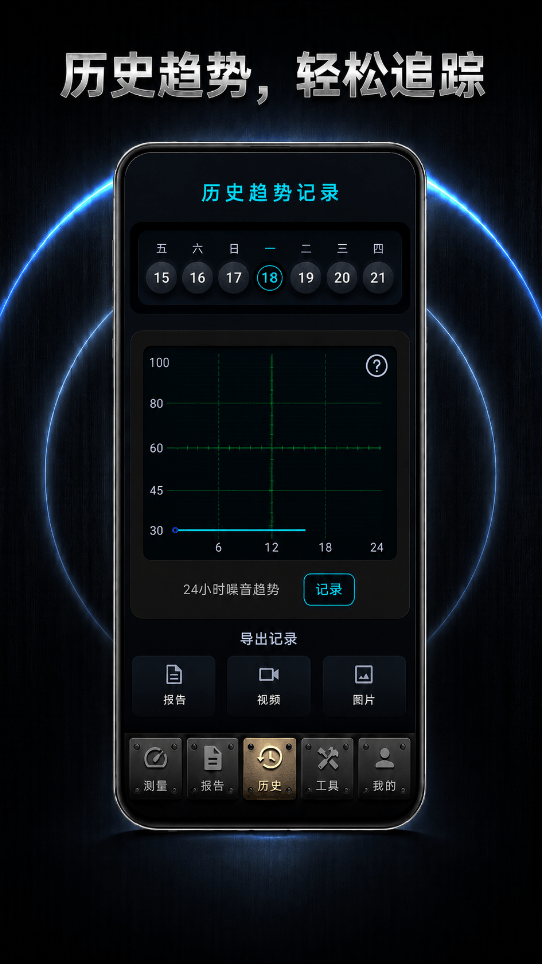 精彩截图-分贝仪DB噪音测量2026官方新版