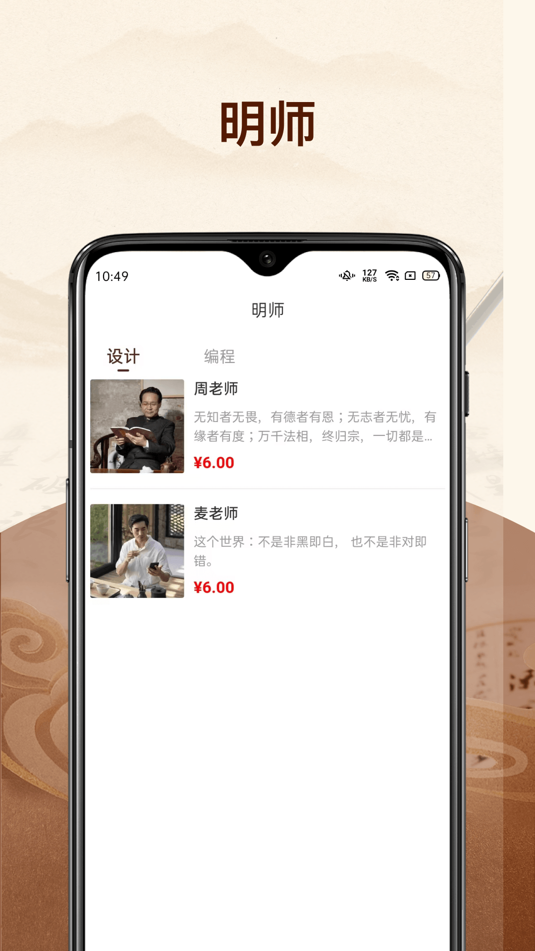 精彩截图-齐山文化2026官方新版