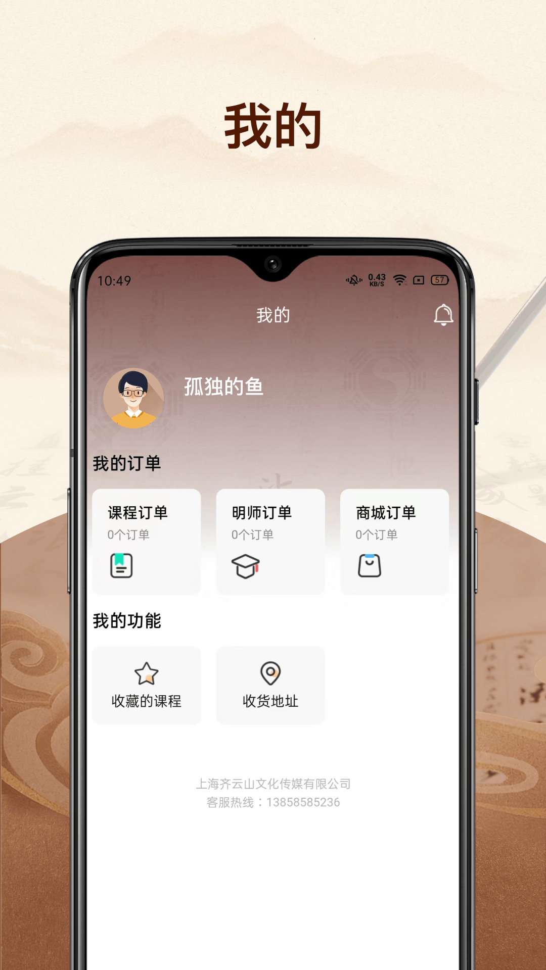 精彩截图-齐山文化2026官方新版