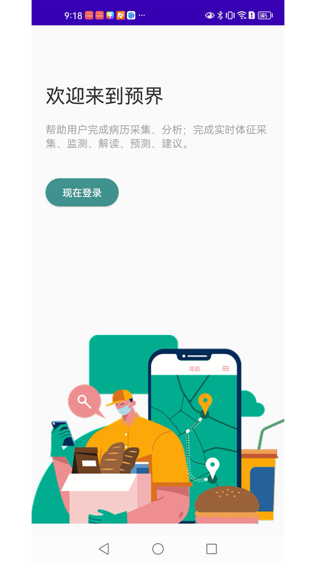 精彩截图-预界2026官方新版