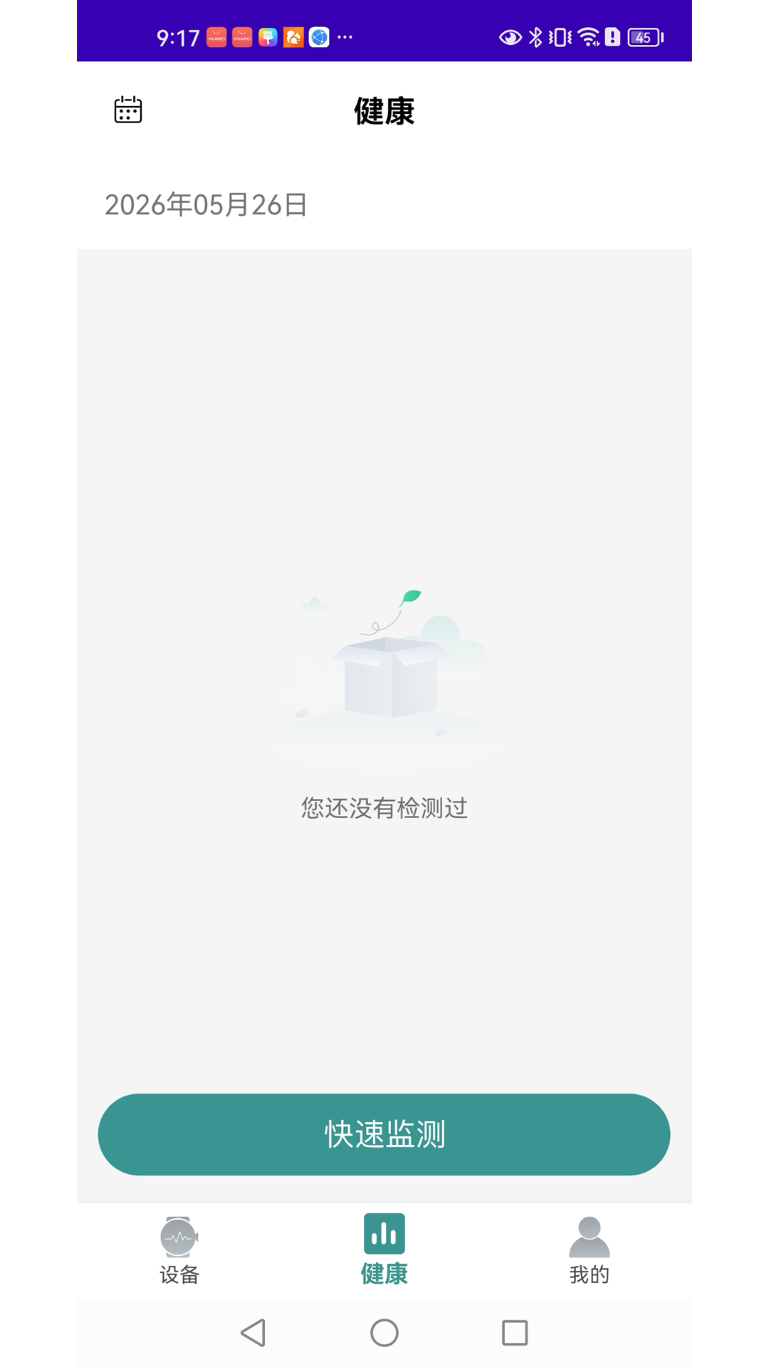 精彩截图-预界2026官方新版