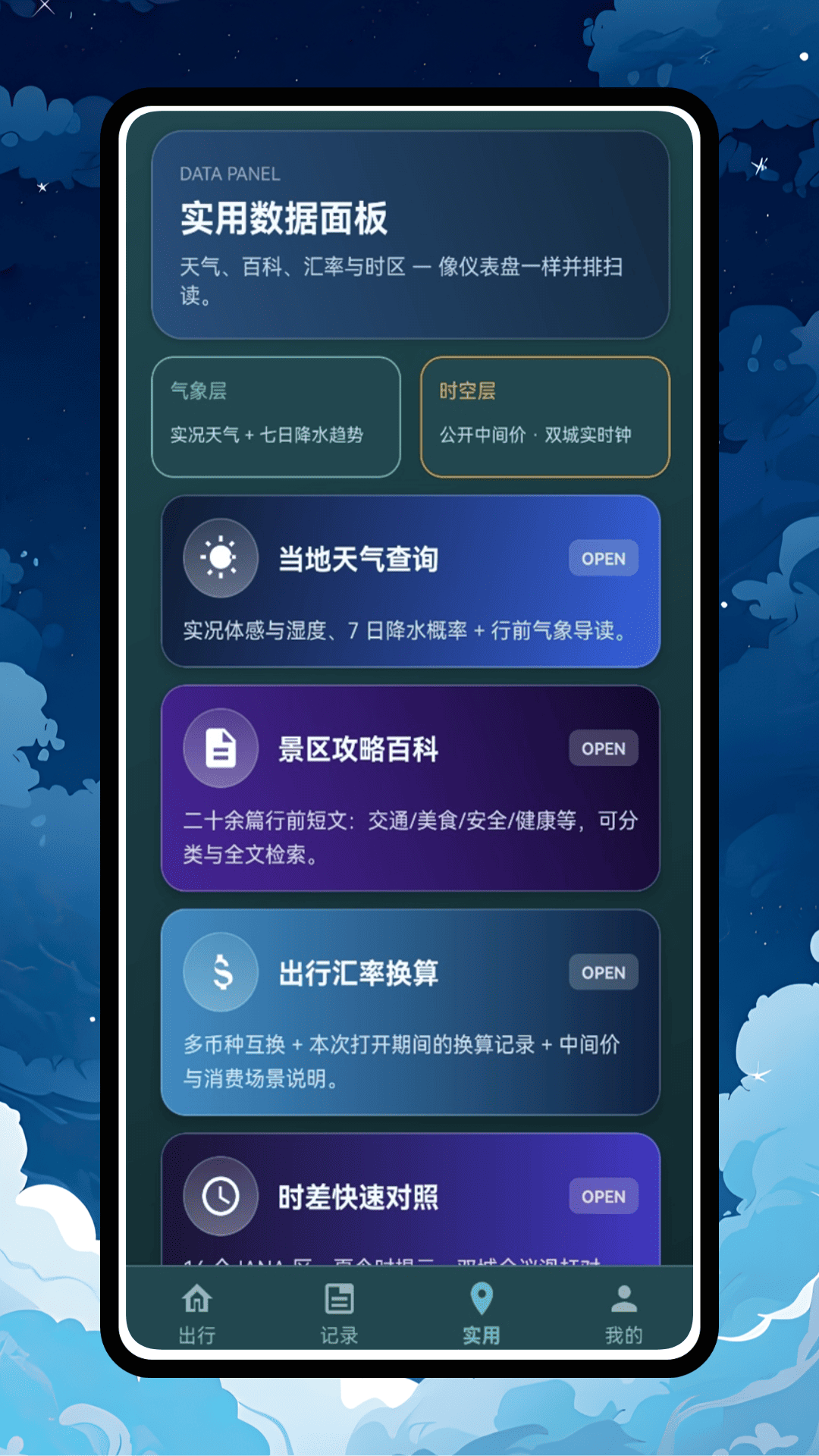 精彩截图-翻卡club2026官方新版