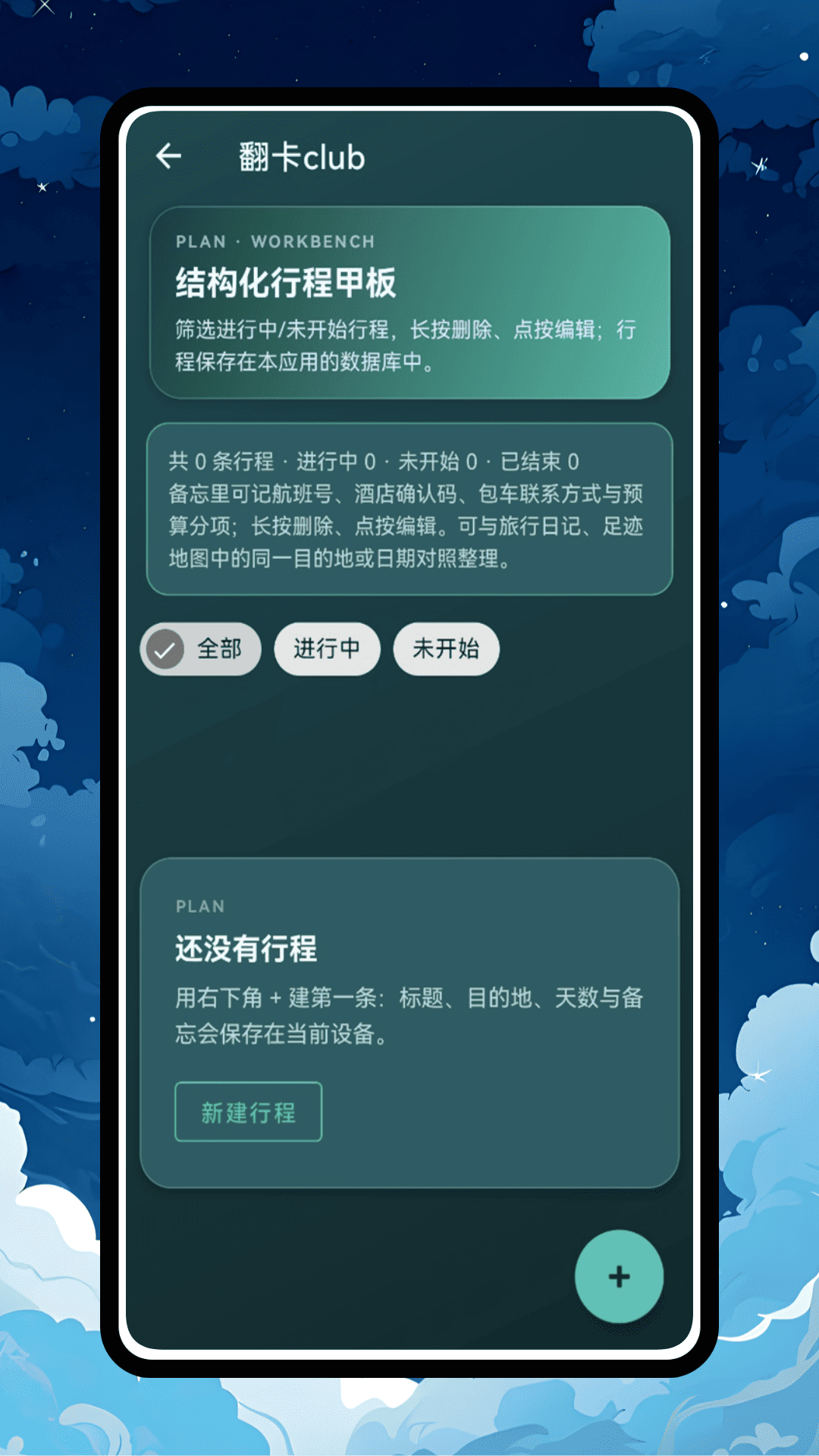 精彩截图-翻卡club2026官方新版