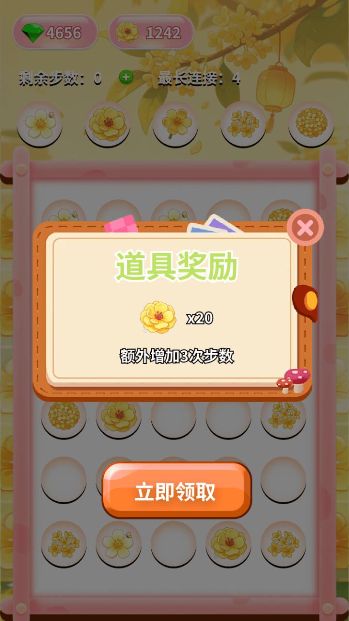 精彩截图-甜香桂花合集2026官方新版