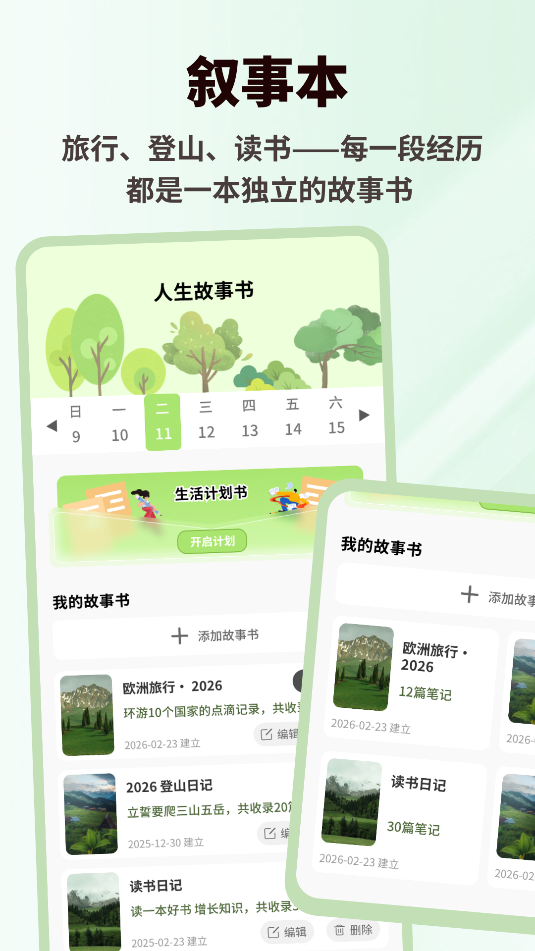 精彩截图-怡然时光记2026官方新版