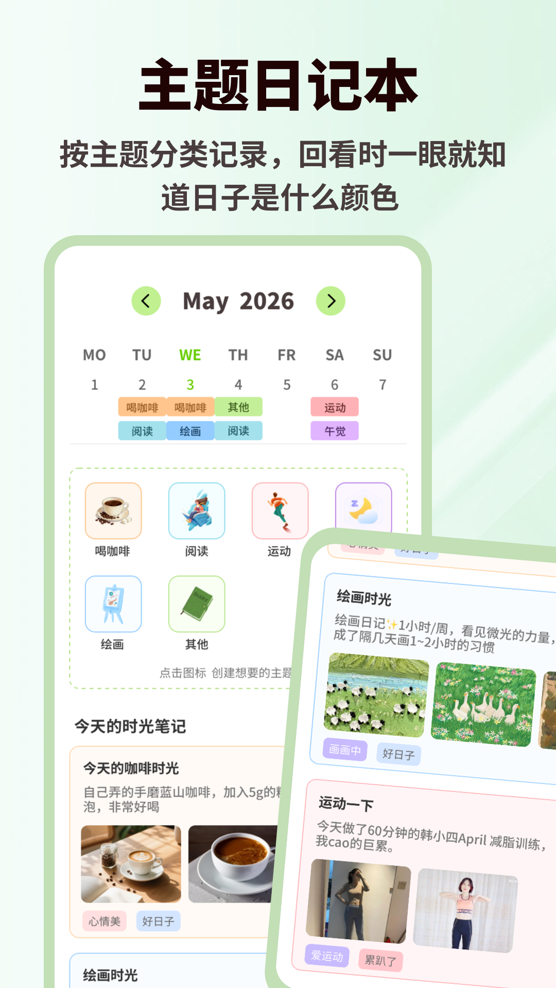 精彩截图-怡然时光记2026官方新版