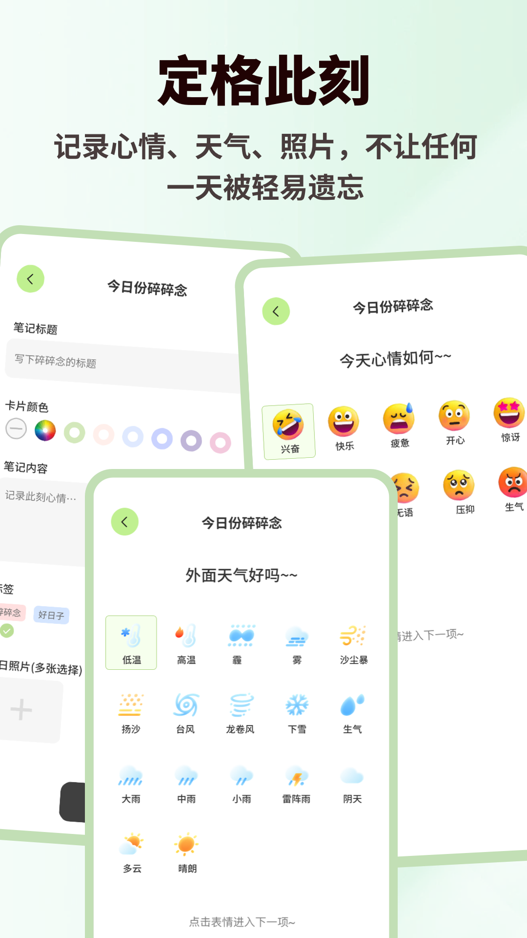 精彩截图-怡然时光记2026官方新版