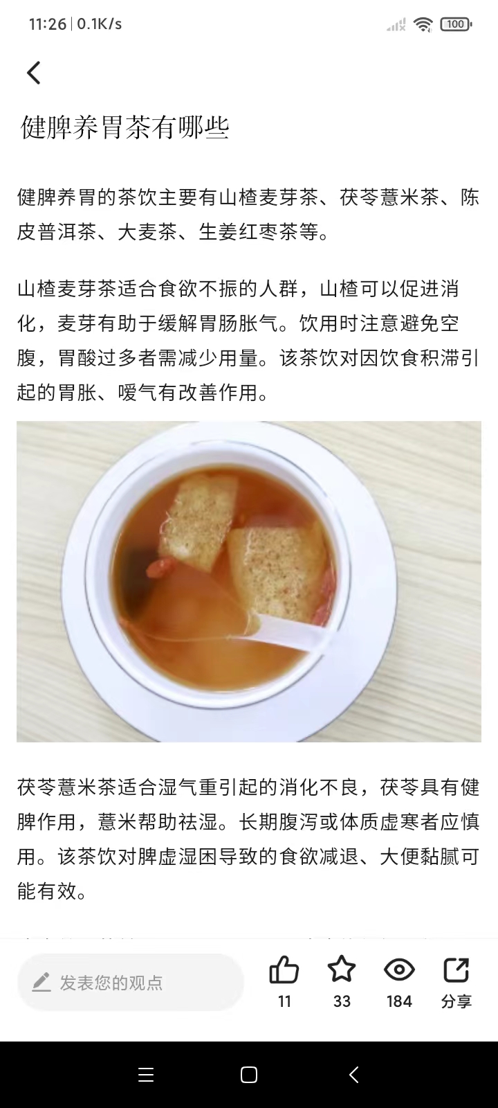 精彩截图-人际网络2026官方新版