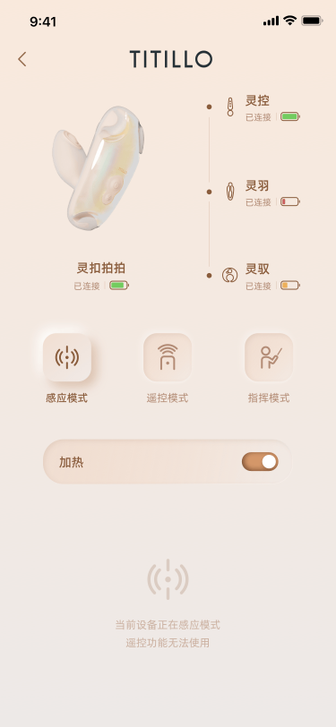 精彩截图-TITILLO2026官方新版