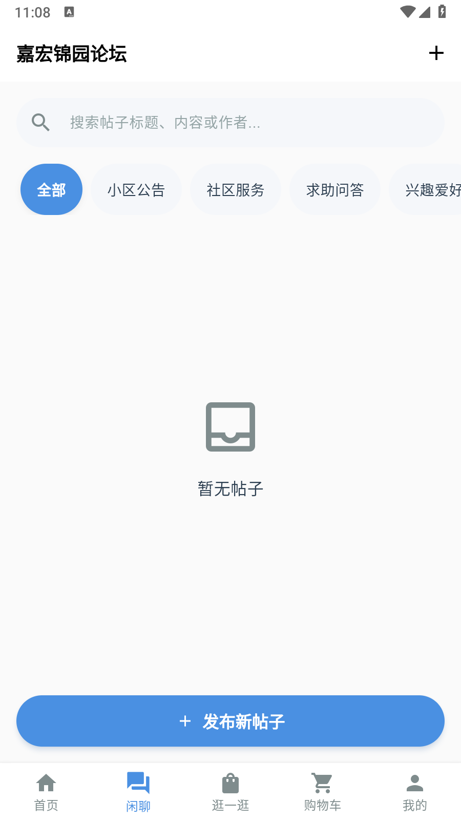精彩截图-七步社区2026官方新版