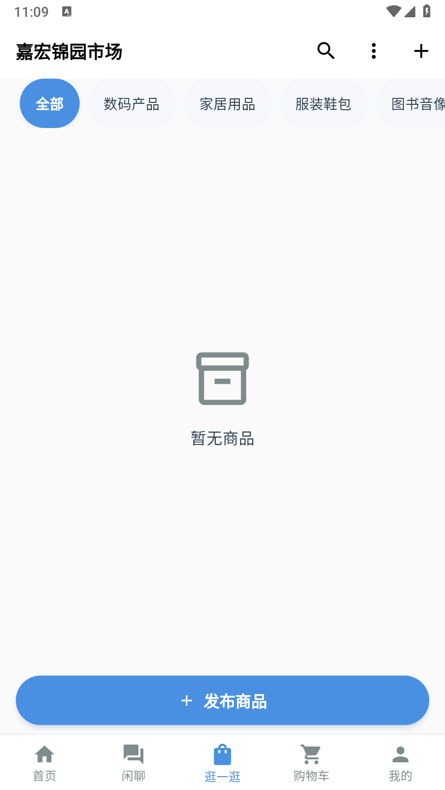 精彩截图-七步社区2026官方新版