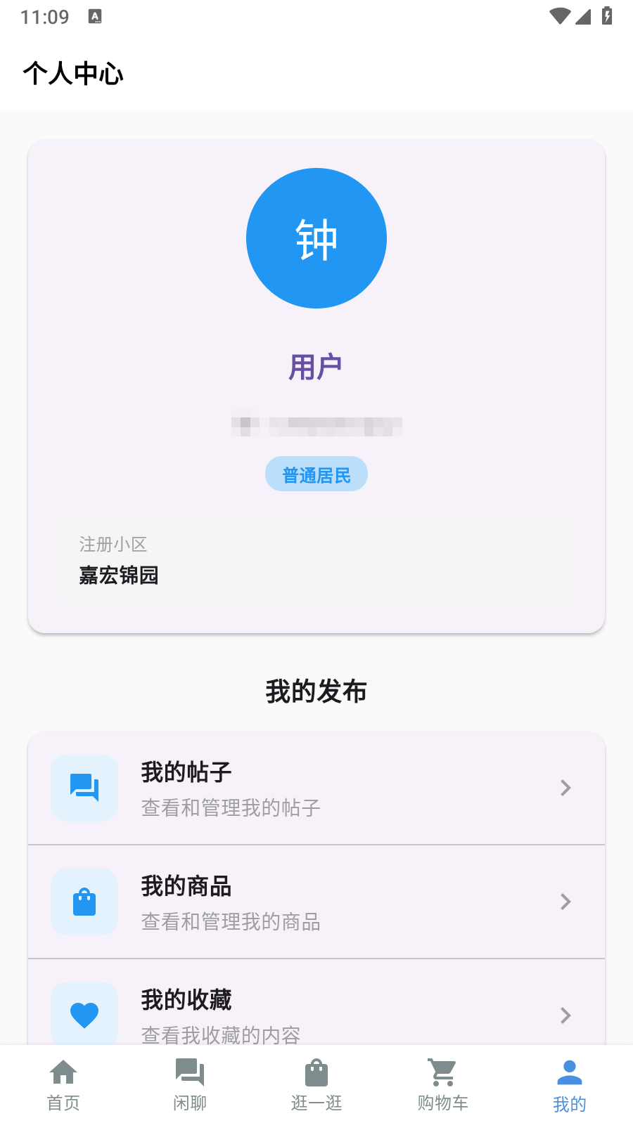 精彩截图-七步社区2026官方新版