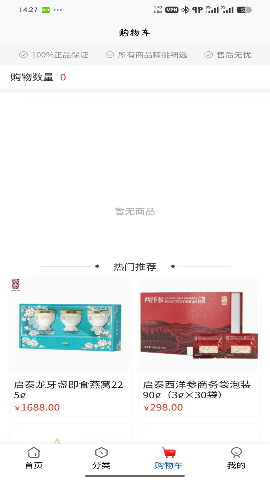 精彩截图-淘惠品2026官方新版