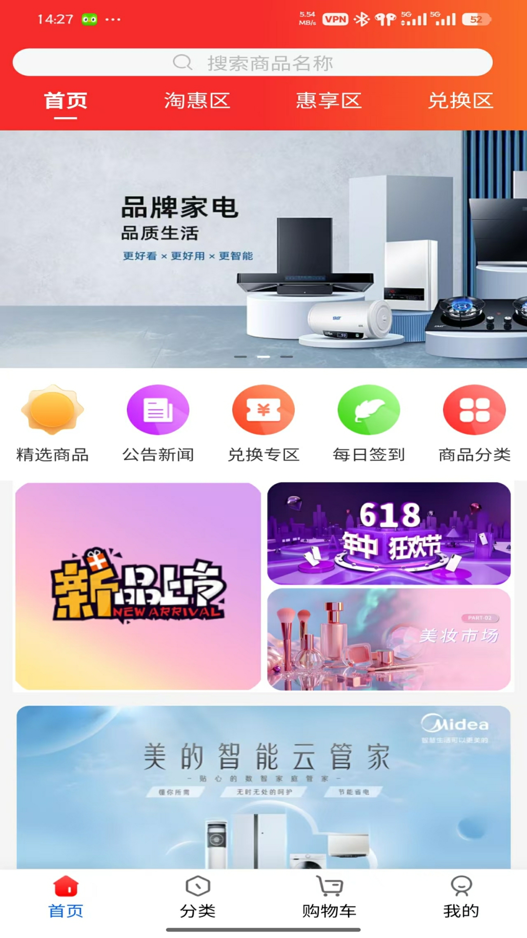 精彩截图-淘惠品2026官方新版