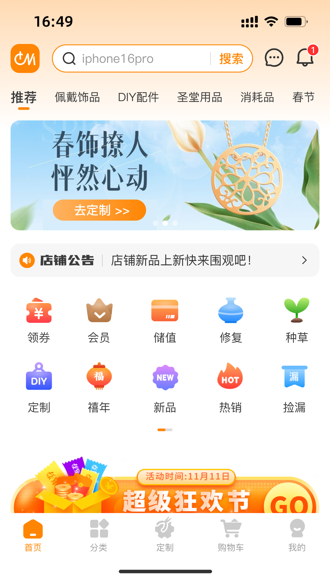 精彩截图-意卡米诺2026官方新版
